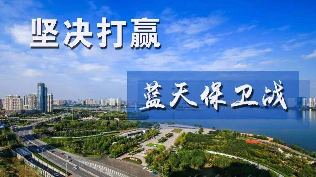深圳市召開污染防治攻堅戰調度會，重點推進三方面工作