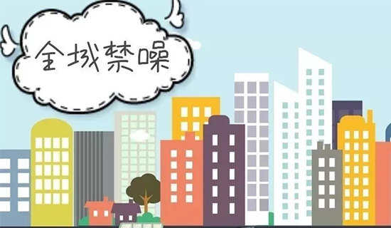 北京順義南法信鎮強化噪聲污染防治 守護百姓甯靜家園