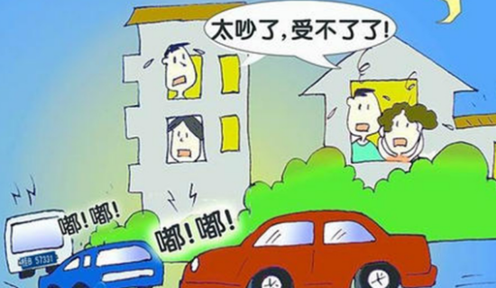 爲考生送安靜！5月17日起青島将嚴查環境噪聲污染